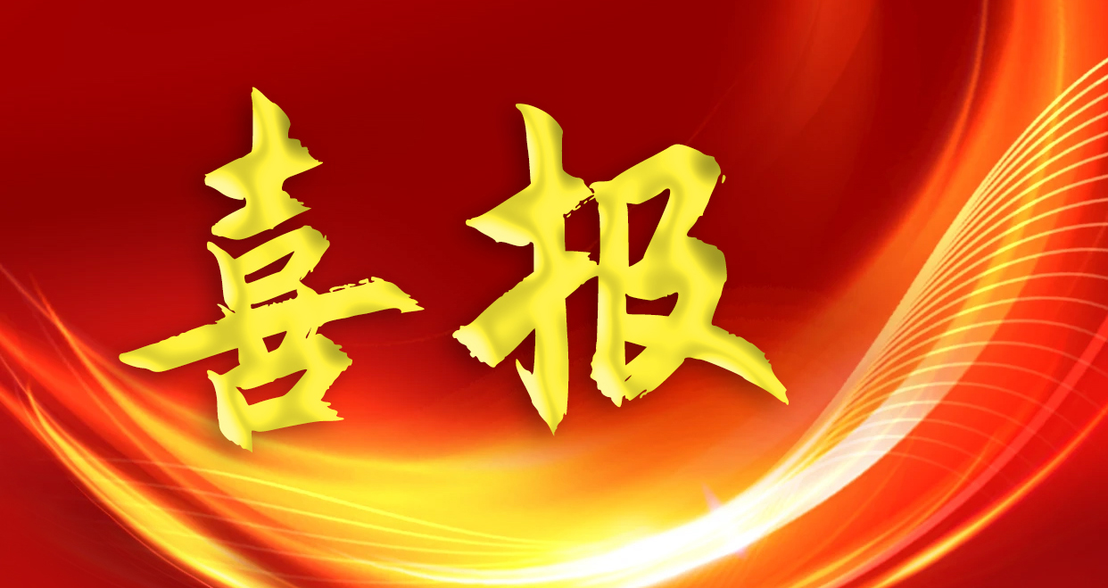 喜報！依頓電子再度榮登2024廣東500強(qiáng)企業(yè)榜單，排名大幅提升