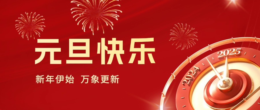 你好 2025｜依頓工會健步行，開啟蛇年新運勢！