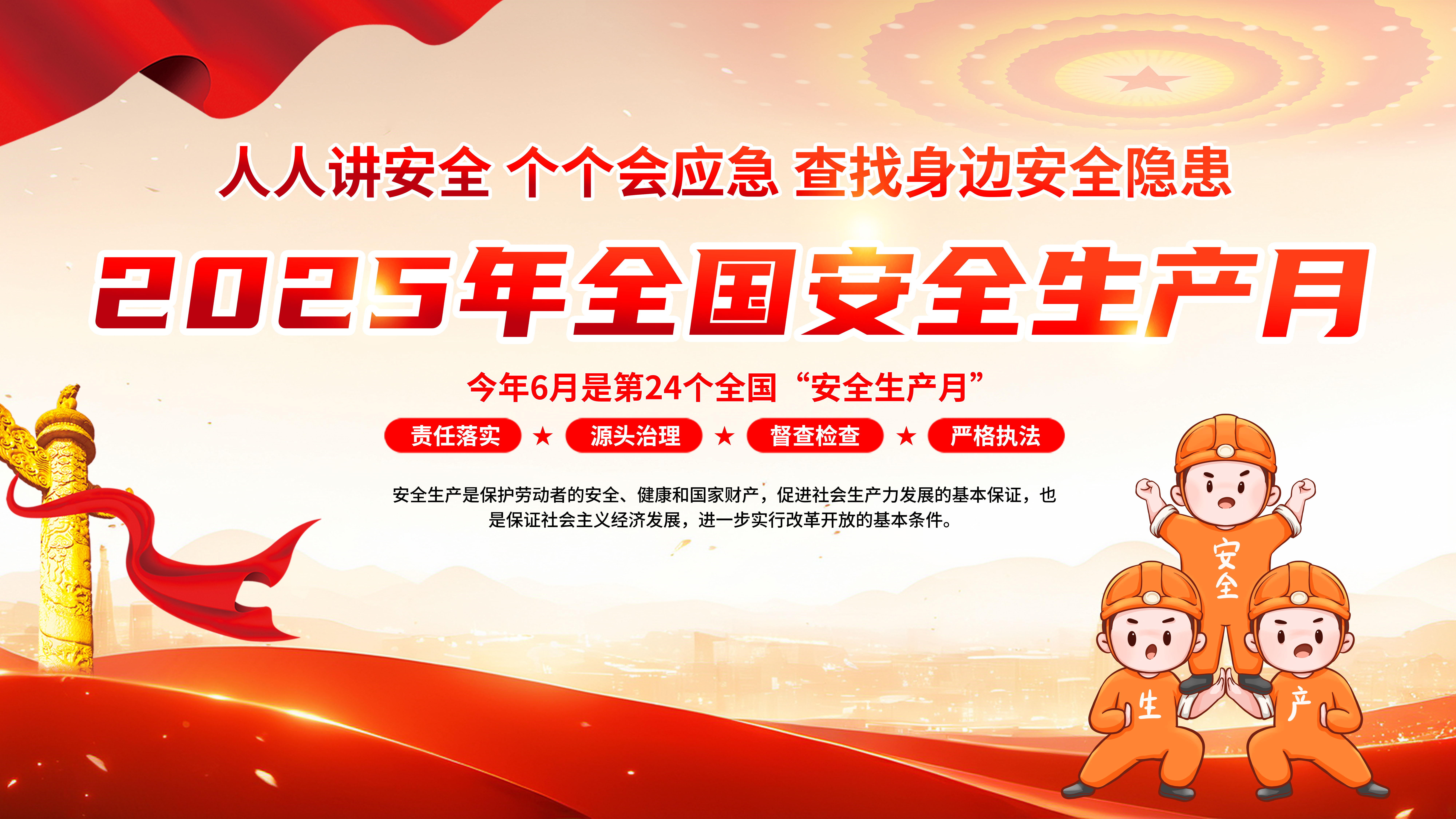 筑牢安全生產(chǎn)防線！依頓電子開展“安全生產(chǎn)月”系列活動